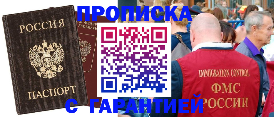 прописка регистрация в Карелии