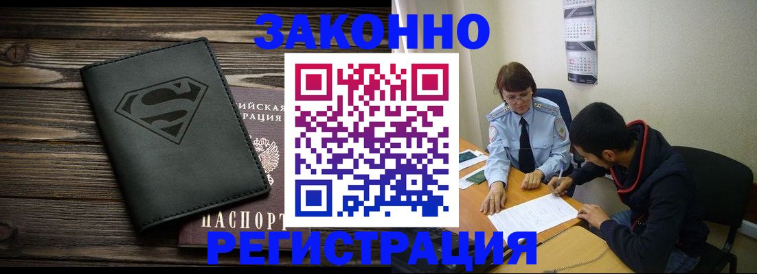 временная регистрация для всех в Карелии