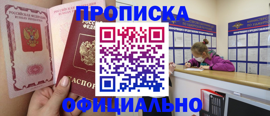 прописка для школы в Карелии