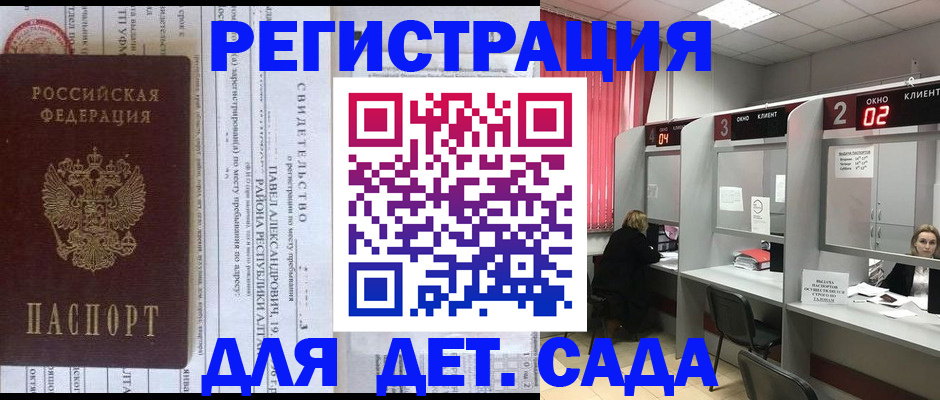 прописка для школы в Карелии