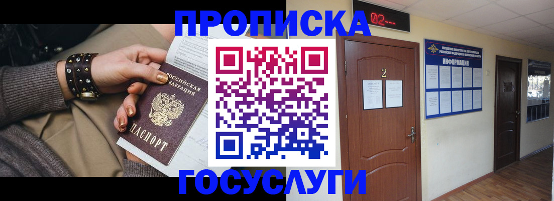 временная регистрация адрес в Карелии