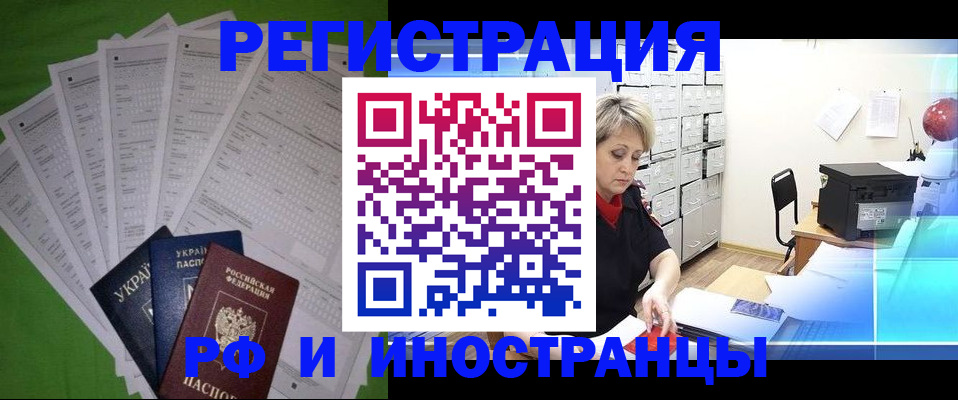 миграционный учет в Карелии