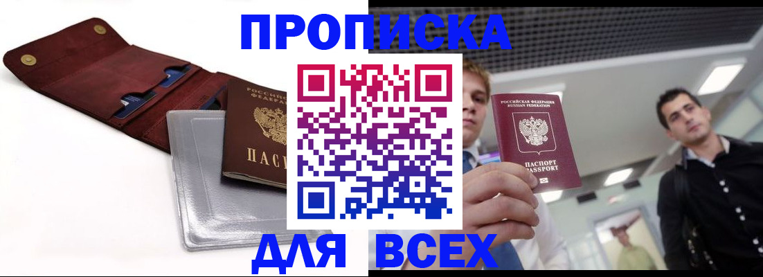 прописка паспорт в Карелии