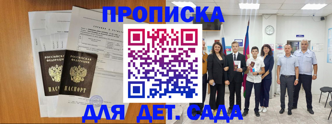 прописка иностранных граждан в Карелии